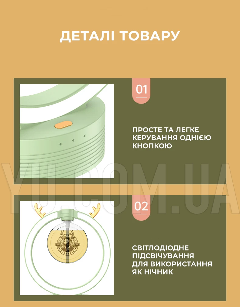 Зволожувач та ароматизатор повітря [39], дифузор ефірних олій, нічник, аромалампа